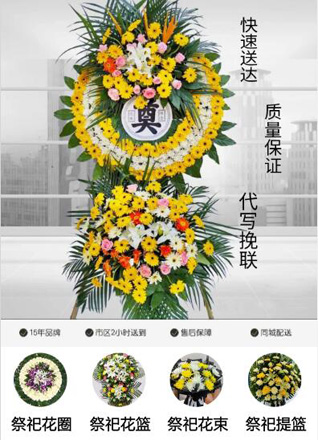 重庆云阳县宝坪镇花圈代送